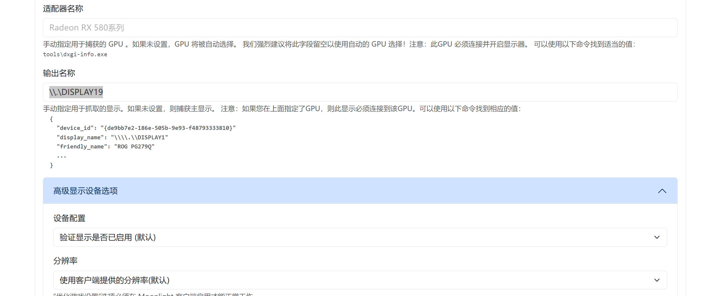 sunshine配置