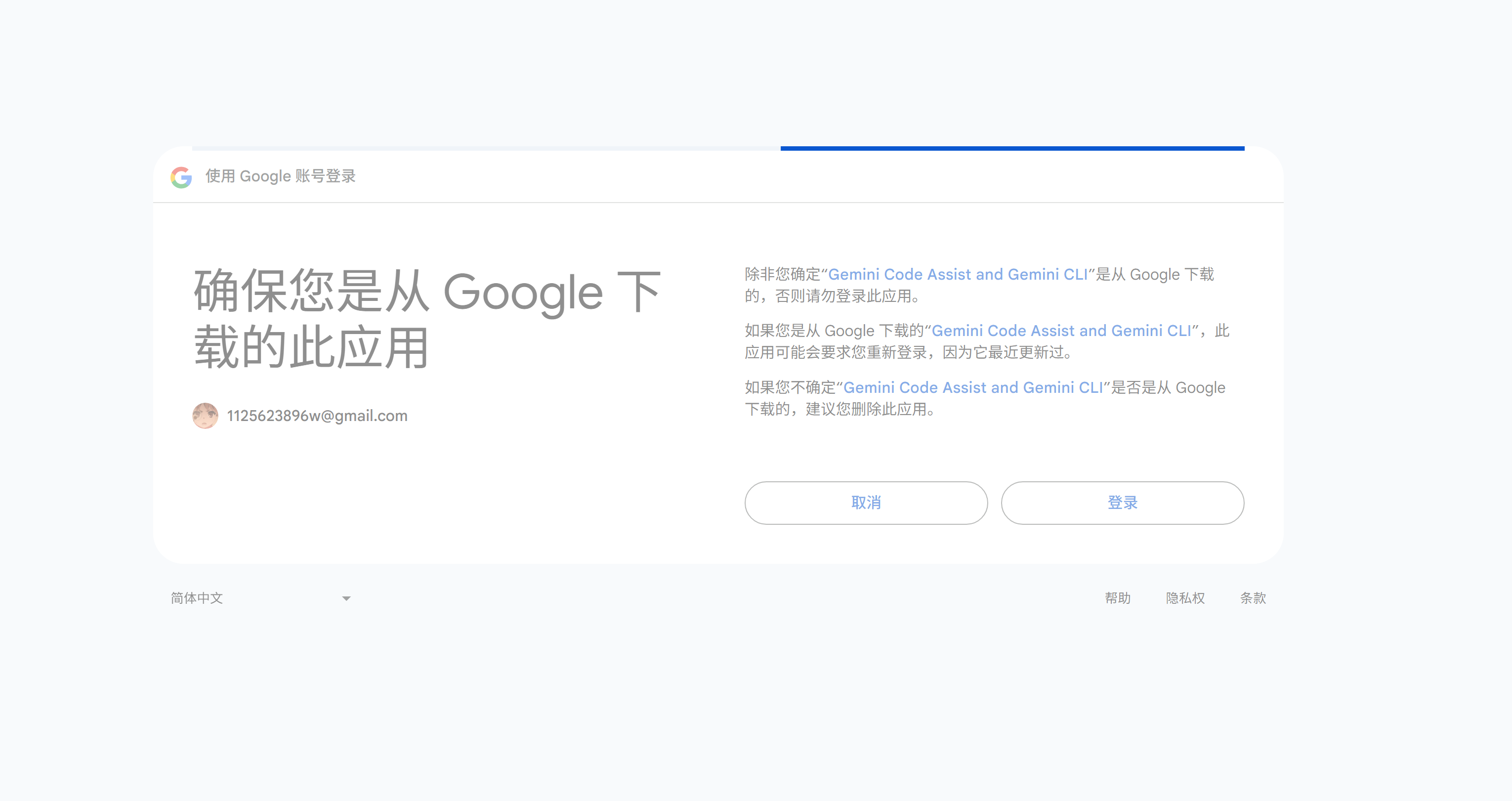 授权